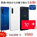 【中古】【simカード＆中古端末セット】充電ケーブル付き Galaxy A41 SC-41A 64G ...