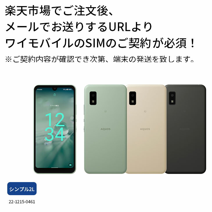 【中古】【simカード＆中古端末セット】【箱・充電ケーブル付