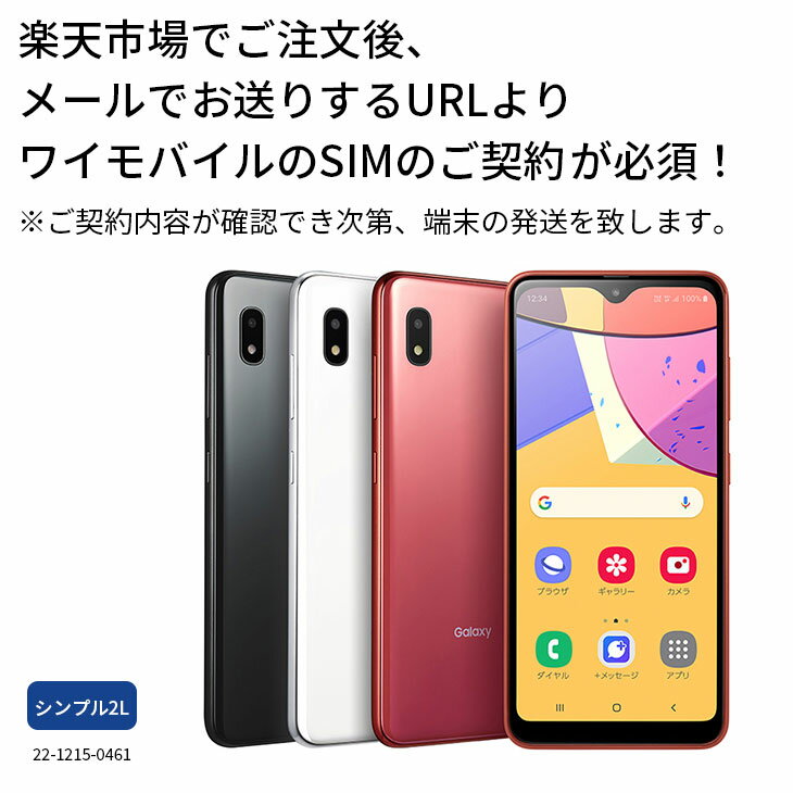 【中古】【simカード＆中古端末セット】充電ケーブル付き G