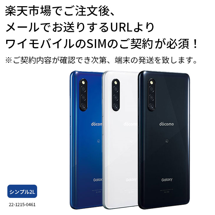 【中古】【simカード＆中古端末セット】充電ケーブル付き Galaxy A41 SC-41A 64GB ランクC シンプル2 L Y!mobile simカード セット 家族割 親子割 アンドロイド スマホ スマートフォン ワイモバイル オンライン 保証