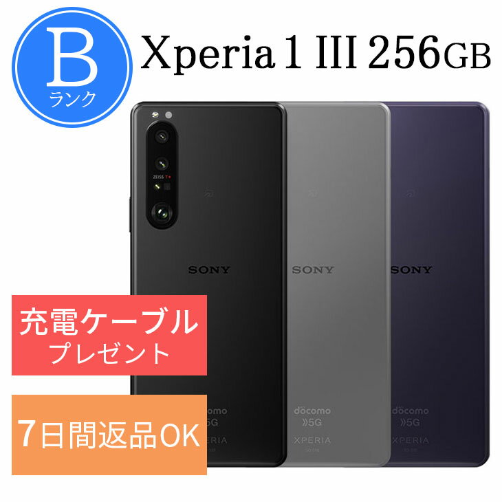 š۽ť֥ Xperia 1 III SO-51B 256GB SIMե꡼ c  ޥ  ɥ ե꡼ ޡȥե ťޥ ̵ 