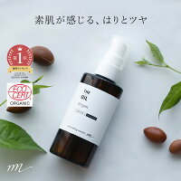 アルガンオイル・未精製・オーガニック／50ml【100% 無添加 植物性 年齢肌 肌荒れ 保湿 手作り コスメ 化粧品 石鹸 石けん 原料 100% オーガニック フェイス ボディ スキンケア 乾燥肌 美容】