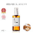 【10%OFF】【200円クーポン配布中】【メール便200円】アルガンオイル・精製・オーガニック／50ml（クリア・有機栽培・Refined・Organic）【100% 無添加 植物性 年齢肌 肌荒れ 保湿 コスメ 化粧品 原料 100% オーガニック フェイス ボディ スキンケア】