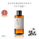 【メール便200円】ひまし油 精製（キャスターオイル）／50ml（クリア Refined）【100 無添加 植物性 手作りリップ グロス エドガー ケイシー療法 ひまし油温熱パック 手作りコスメ 化粧品 フェイス ボディ スキンケア】