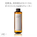 ベースウォーター／200ml 手作りコスメ 化粧品 原料 材料 天然防腐剤 肌に優しい 精製水 週刊女性 雑誌に掲載