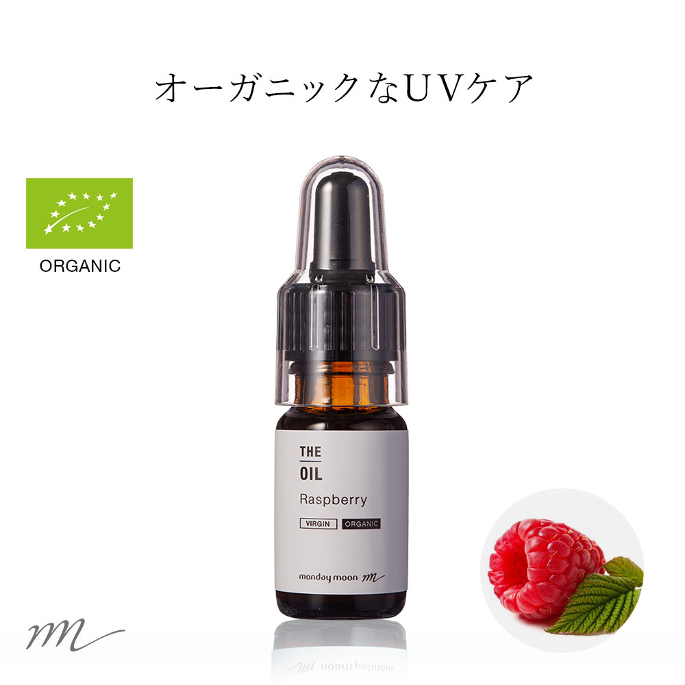 バオバブオイル（未精製）オーガニック（10ml）[化粧品原料]