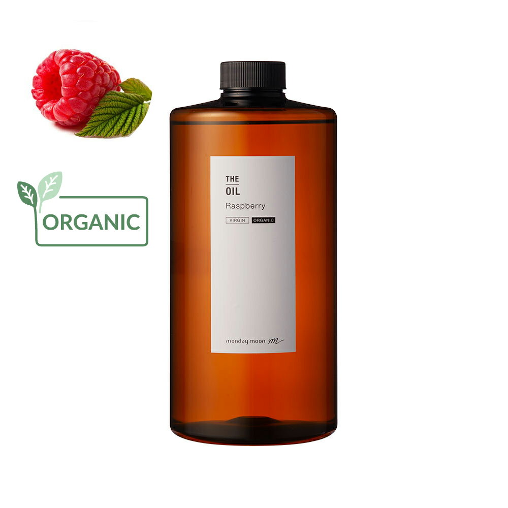 【P10倍】ラズベリーオイル・未精製・オーガニック/1000ml (未精製・有機栽培・Virgin・Organic)ラズベリーシードオイル 100% 無添加 植...