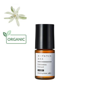 【メール便200円】エーデルワイスエキス・オーガニック／3ml【UVケア 植物性 透明感 くすみ 黒点 化粧水 ローション セラム 美容液 原液 手作りコスメ 手作り化粧品 原料 材料 フェイス ボディ スキンケア天然 無添加】