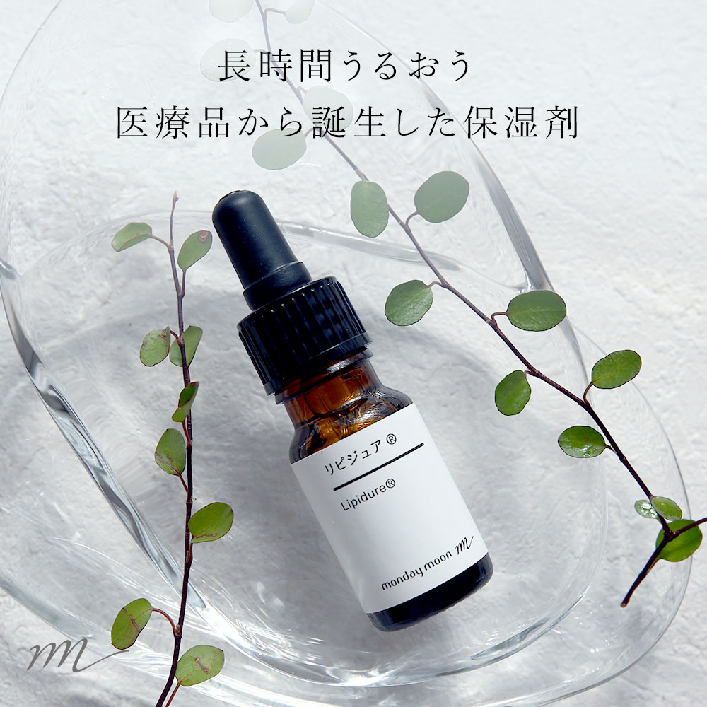 【メール便200円】リピジュアR／10ml