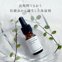 【メール便200円】リピジュアR／10ml【オイリー 混合肌 年齢肌 保湿 しわ たるみ 化粧水 美容液 無添加 原液 手作りコスメ 化粧品 原料 材料 フェイス ボディ スキンケア 乾燥肌】 1