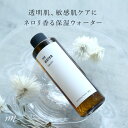 ネロリウォーター（オレンジフラワー水）／200ml【100% 植物性 芳香蒸留水 そのまま化粧水として 手作り化粧水に 敏感肌 乾燥肌 保湿 ..