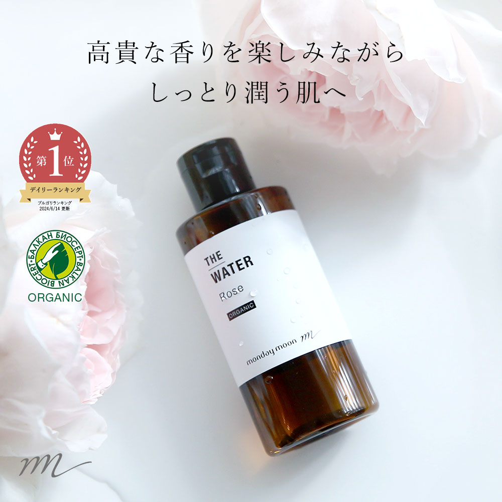 【メール便200円】ローズウォーター・オーガニック／50ml（有機栽培・Organic）【100% 無添加 植物性 芳香蒸留水 そのまま化粧水として 手作り化粧水に ブルガリアから直輸入 年齢肌 乾燥肌 保湿 手作りコスメ化粧品 原料材料】