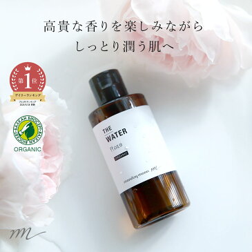 【10%OFFセール】ローズウォーター・ブルガリア産・オーガニック／50ml【100% 無添加 植物性 芳香蒸留水 そのまま化粧水として 手作り化粧水に ブルガリアから直輸入 年齢肌 乾燥肌 保湿 手作りコスメ化粧品 原料材料】