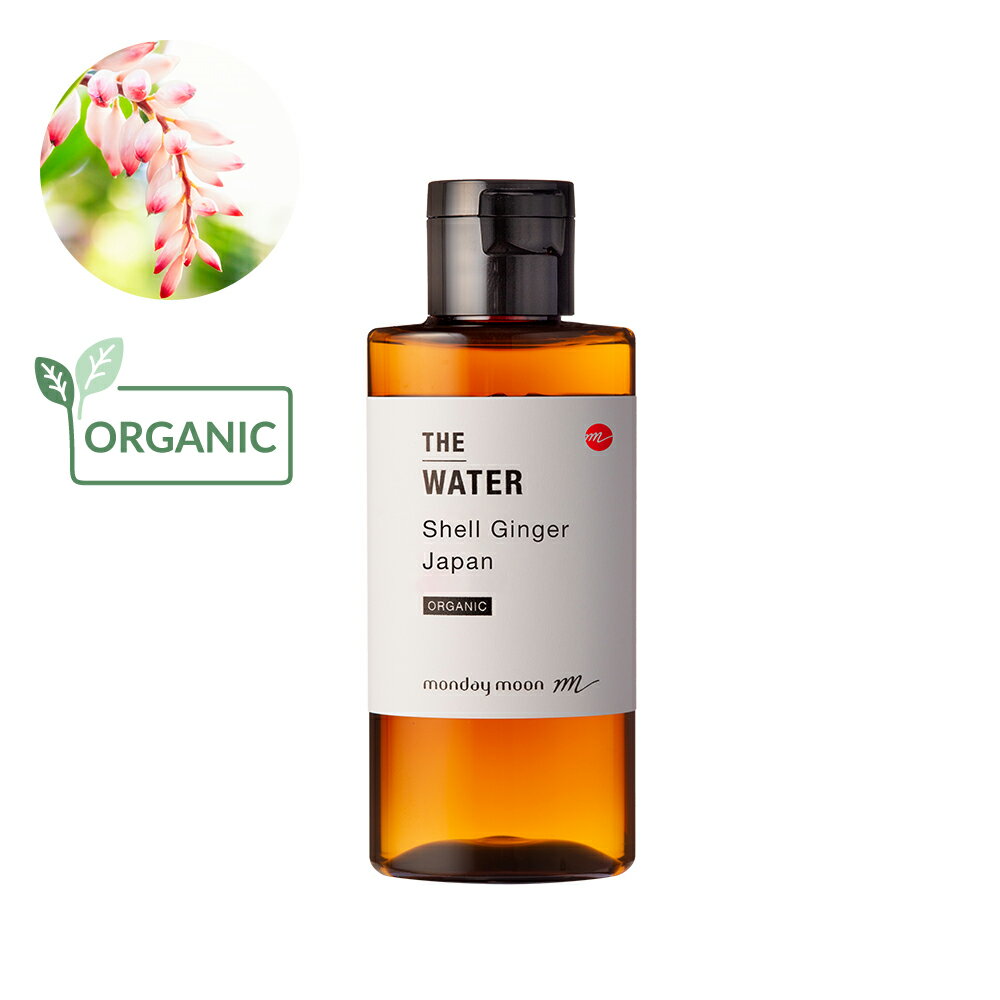 【メール便200円】月桃ウォーター・オーガニック／50ml（有機栽培・Organic）【無添加 植物性 芳香蒸留水 そのまま化…