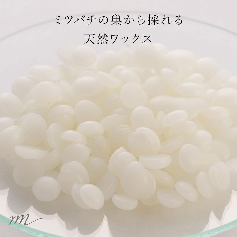 【メール便200円】ビーズワックス・精製・ホワイト（蜜蝋）／50g【植物性 ミツロウ 敏感肌に 手作りリップ クリーム 練香 手作りキャンドルに 手作りコスメ 手作り化粧品 原料 材料 素材 植物性】