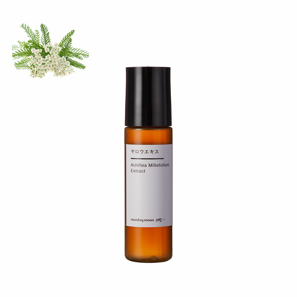 【P10倍】ヤロウエキス/10ml 100% 植物性 敏感肌 保湿 肌荒れ セイヨウノコギリソウ スキンケア ハーブ ボディ ハンド 化粧水 ローション セラム...