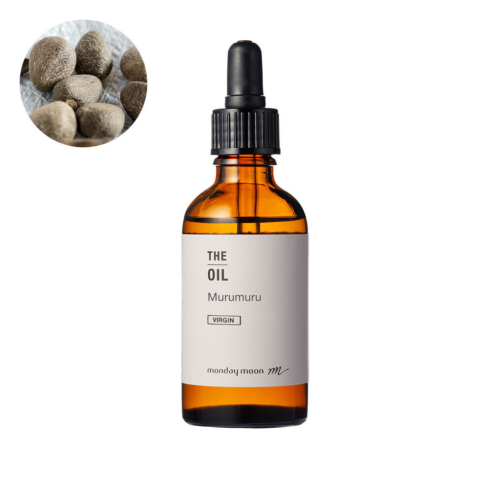 【P10倍】ムルムルオイル・未精製/50ml (未精製・Virg in)肌 ハリ 植物性 保湿 乾燥肌 ボディー リップ ハンド クリーム 手作り コスメ 化粧...