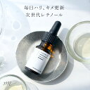 【メール便100円】バクチオール／10ml【レチノール ハリ 毛穴ケア 美容液 油溶性 クリーム 化粧品 コスメ 手作り 手づくり 原料 原液 おすすめ ビタミンA 上質 効果 スキンケア ヴィーガン】