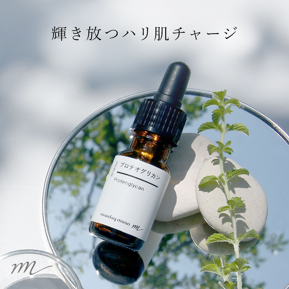 【メール便200円】プロテオグリカン／10ml【エイジングケ