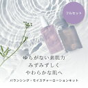 【メール便200円】リピジュア高濃度配合 バランシング モイスチャーローション フルセット 手づくりコスメキット／1個【初心者向け ハリ たるみ 肌荒れ 手作り コスメ 手づくり 化粧品 原料 材料 素材フェイス スキンケア 化粧水 エイジングケア 保湿】