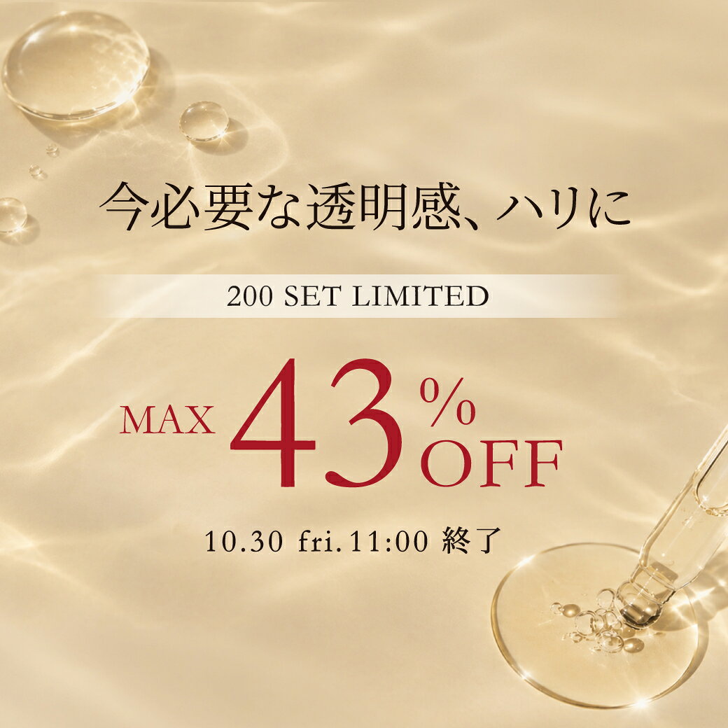 福袋 マンデイムーンハッピーバッグ スキンケアセット／1個　おひとり様ひとつ お買い物マラソン クーポン 2026 化粧品 美容 セット 年齢肌 ナチュラル 美容液 コスメ 化粧水 透明感 保湿 スキ