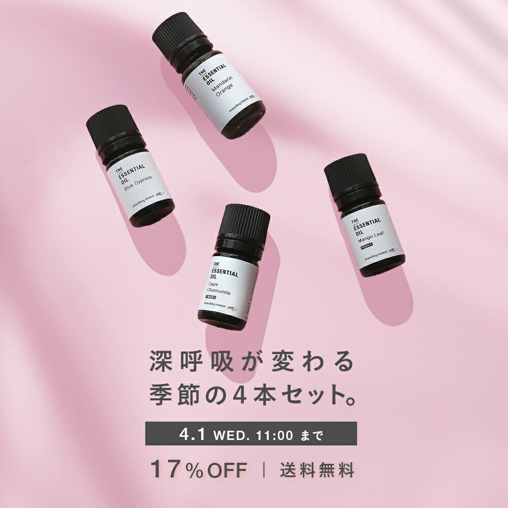 【メール便送料無料】シーズナル・エッセンシャルオイルセット／1個 天然 アロマ 詰め合わせ 福袋 フローラル スパイス アロマテラピー 精油 香り リラックス リフレッシュ セール