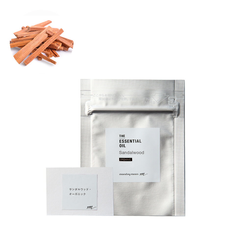 サンダルウッド・エッセンシャルオイル・オーガニック/テスター(有機栽培・Organic) 100% 無添加 植物性 天然 精油 アロマ お試し トライアル テス...