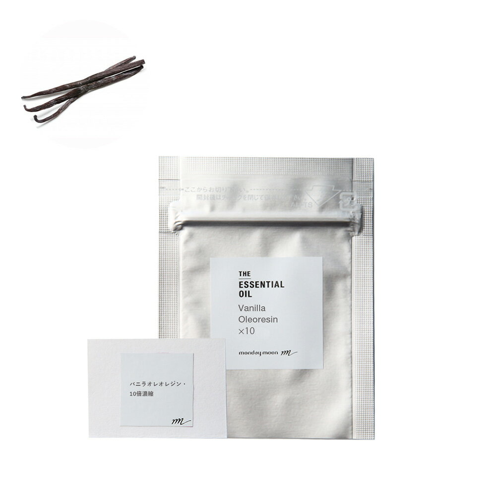 バニラオレオレジン・10倍濃縮/テスター【100% 無添加 植物性 天然 精油 アロマ お試し トライアル テスター 試香紙 ムエット】