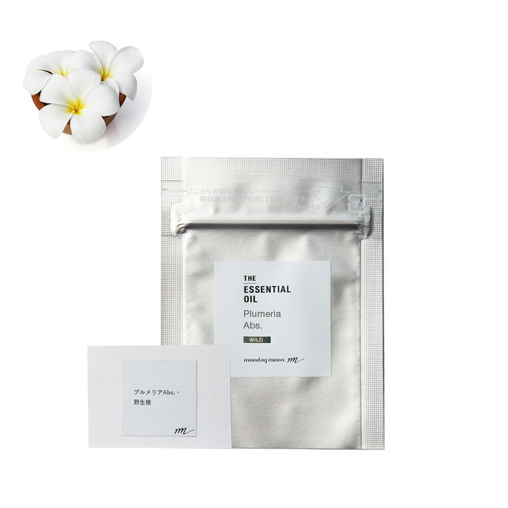 プルメリア・アブソリュート・野生種(フランジュパニ)/テスター【100% 無添加 植物性 天然 精油 アロマ お試し トライアル テスター 試香紙 ムエット】