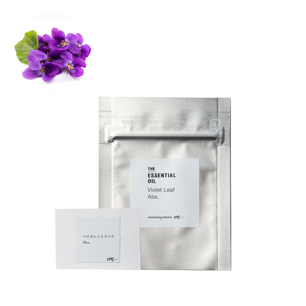 バイオレットリーフ・アブソリュート/テスター【100% 無添加 植物性 天然 精油 アロマ お試し トライアル テスター 試香紙 ムエット】