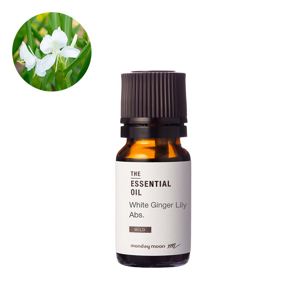 姜 - 【今だけP10倍】ホワイトジンジャーリリー・アブソリュート・野生種／10ml 100% 植物性 フレグランス 香り エッセンシャルオイル アロマ 手づくり 手作り コスメ 化粧品 石鹸 石けん 原料 材料 素材