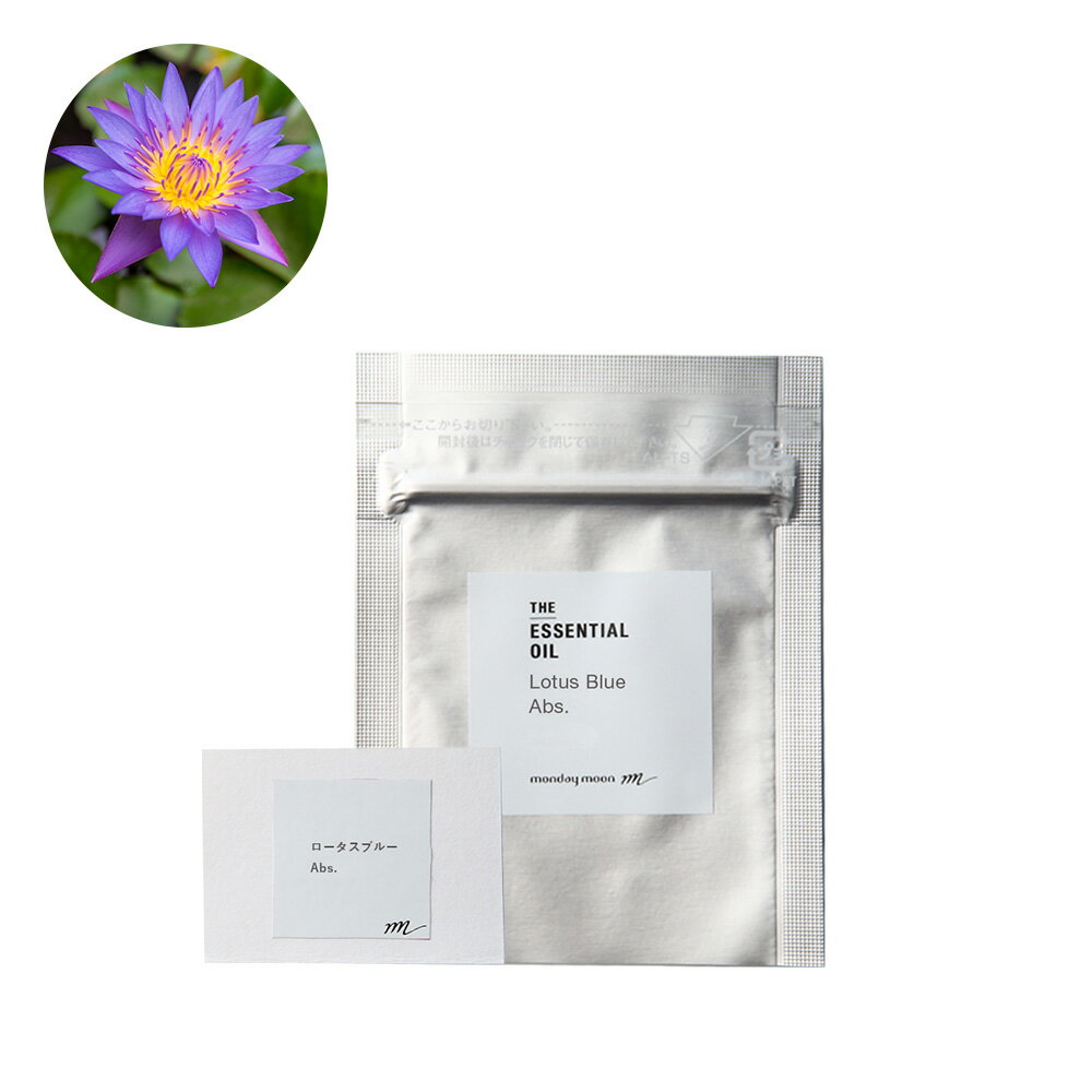 ロータスブルー・アブソリュート(ブルーウォーターリリー)/テスター【スイレン 睡蓮 100% 無添加 植物性 天然 精油 アロマ お試し トライアル テスター ...