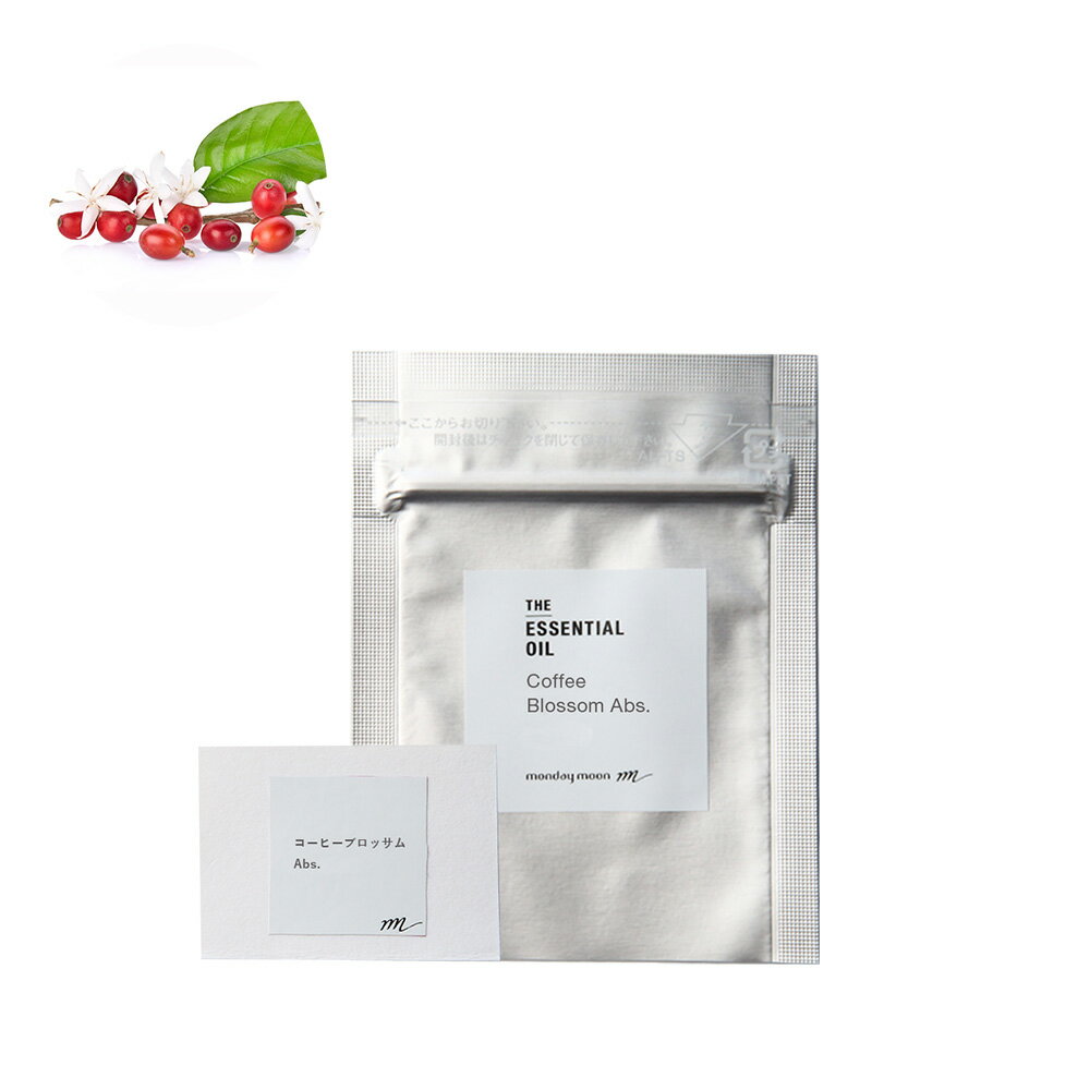 コーヒーブロッサム・アブソリュート/テスター【100% 無添加 植物性 天然 精油 アロマ お試し トライアル テスター 試香紙 ムエット】