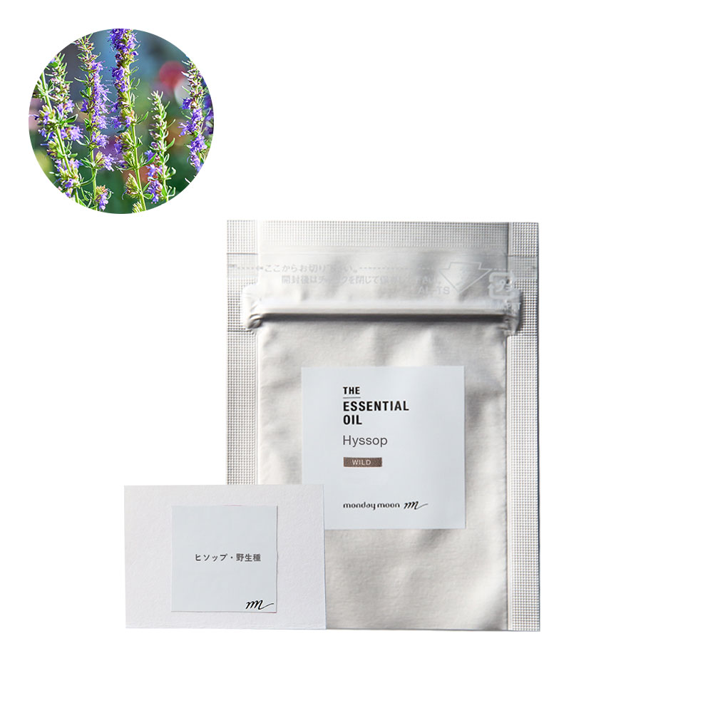 ヒソップ・エッセンシャルオイル・野生種/テスター【100% ピュア 天然 植物 リラックス 人気 香水ストレス緩和 高品質 無添加 精油 アロマ オイル 手作り...