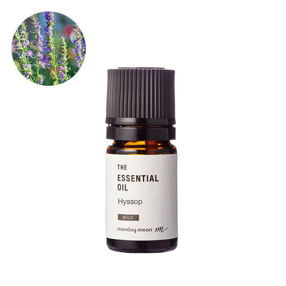 ヒソップ・エッセンシャルオイル・野生種/5ml 100% ピュア 天然 植物 リラックス 人気 香水ストレス緩和 高品質 無添加 精油 アロマ オイル 手作り コスメ 化粧品 手づくり 石鹸 石けん 原料 材料 素材 おすすめ