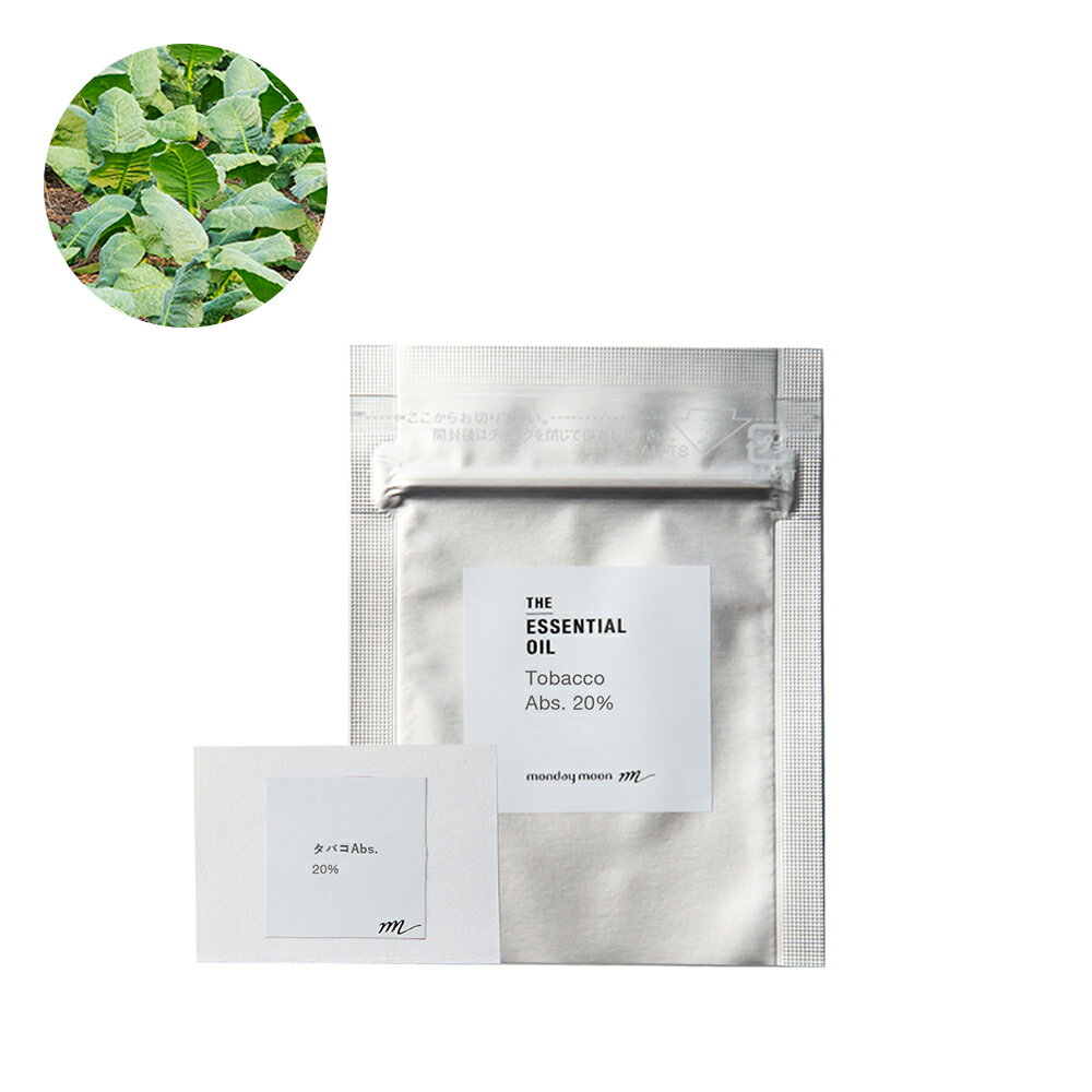 タバコ・アブソリュート20%/テスター【100% ピュア 天然 植物 無添加 精油 アロマ 人気 香水 オイル タバコ調 ハーブ ハーバル スモーキー 手作り ...