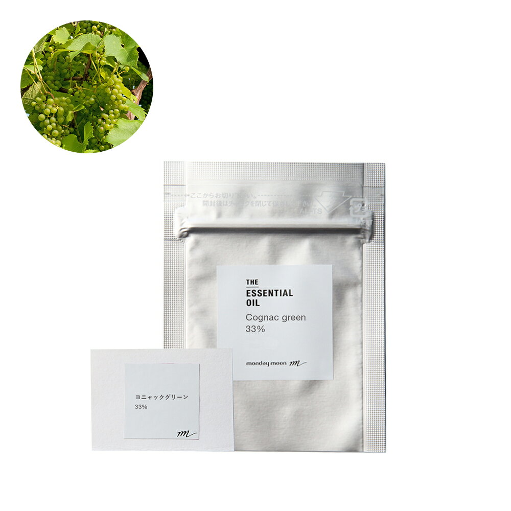 コニャックグリーン・エッセンシャルオイル33%/テスター【100% ピュア 天然 植物 無添加 精油 アロマ 人気 香水 オイル アルコール系 ブランデー ワイ...