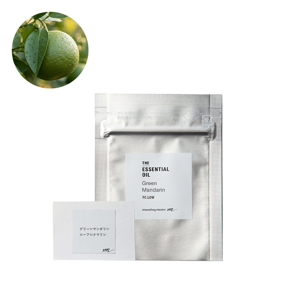グリーンマンダリン・ローフロクマリン・エッセンシャルオイル／テスター 100% ピュア 天然 香料 植物 柑橘 精油 アロマ オイル 香水 オーデコロン ルームスプレー ルームディフューザー シトラス 調香 リフレッシュ 部屋 全体 自律神経 イライラ 解消 ブレンド