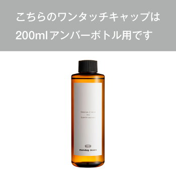 楽天市場 メール便0円 ワンタッチキャップ 0mlアンバーボトル用 1個フタ 化粧水 ローション トナー オイル 容器 茶色 黒 詰め替え 容器 アトマイザー 手作り コスメ 化粧品 マンデイムーン コスメ原料専門店 楽天市場 メール便0円 ワンタッチキャップ 0mlアンバーボトル用 1個フタ 化粧水 ローション トナー オイル 容器 茶色 黒 詰め替え 容器 アトマイザー 手作り コスメ 化粧品 マンデイムーン コスメ原料専門店