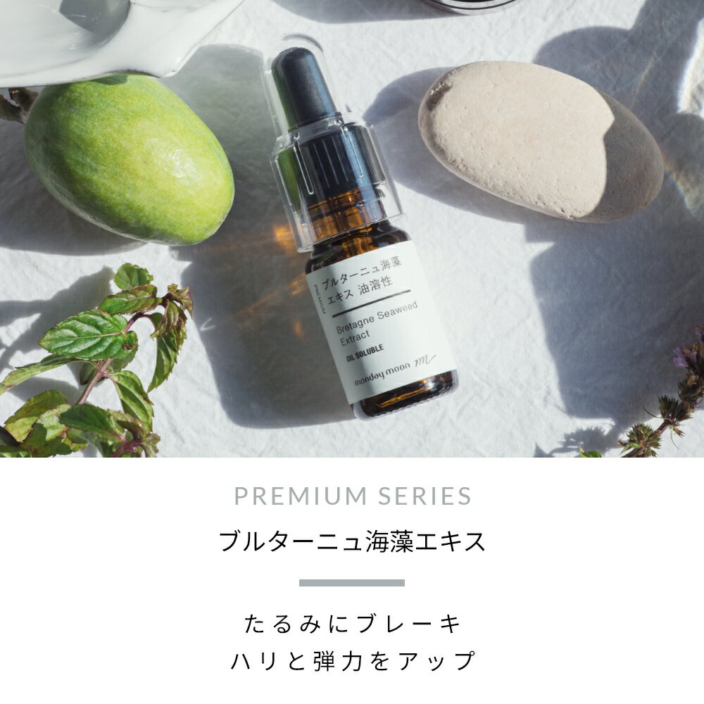 ブルターニュ海藻エキス／10ml リフトアップ エイジングケア たるみ 肌荒れ 美容液...