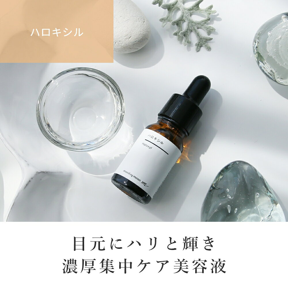 クマクリア／30ml エイジングケア 原液 エッセンス 目の下 クマ 色素沈着 黒ずみ しわ 目尻 はり スキンケア 化粧品 高濃度 肌 化粧水 美容液 クリーム 乳液 手づくり 手作り コスメ 原料 材料 mmoon-10013501 マンデイムーンコスメ公式 サンプル画像3