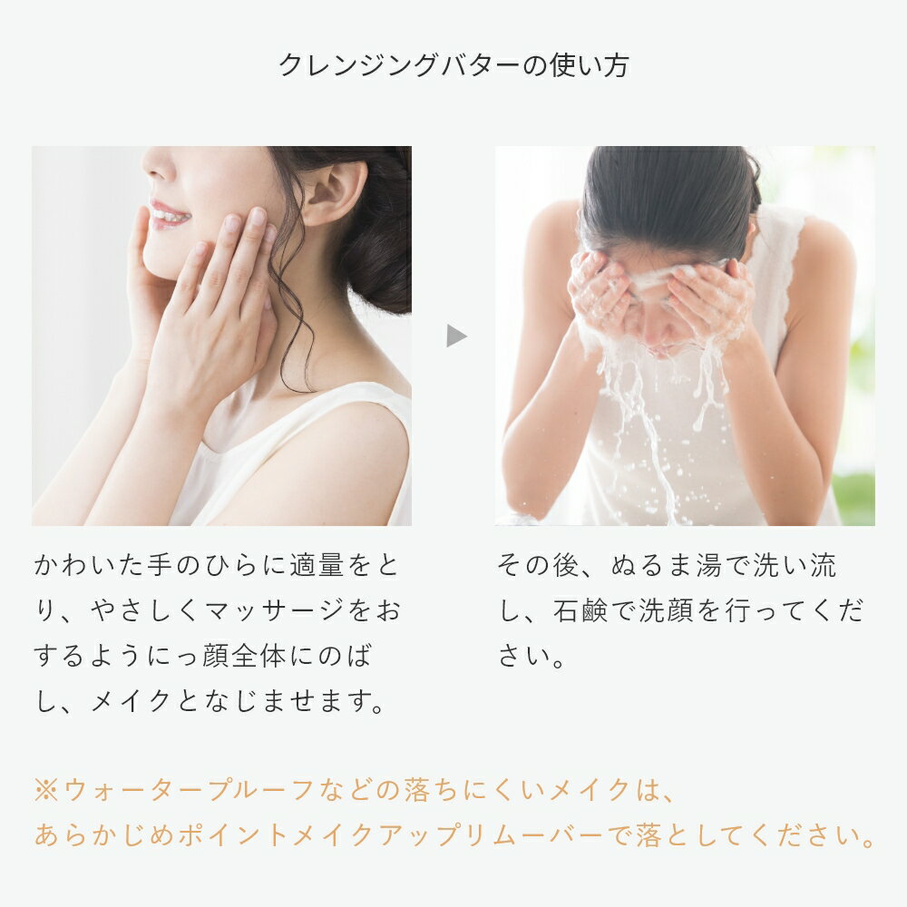 楽天市場 セール クレンジングバター 90gオーガニック コスメ 植物性 乾燥 敏感肌に 保湿 マンデイムーン スキンケア コスメ 手作り コスメの良さを生かしたコスメ 保湿 乾燥肌 クレンジング メイク落とし マンデイムーン コスメ原料専門店
