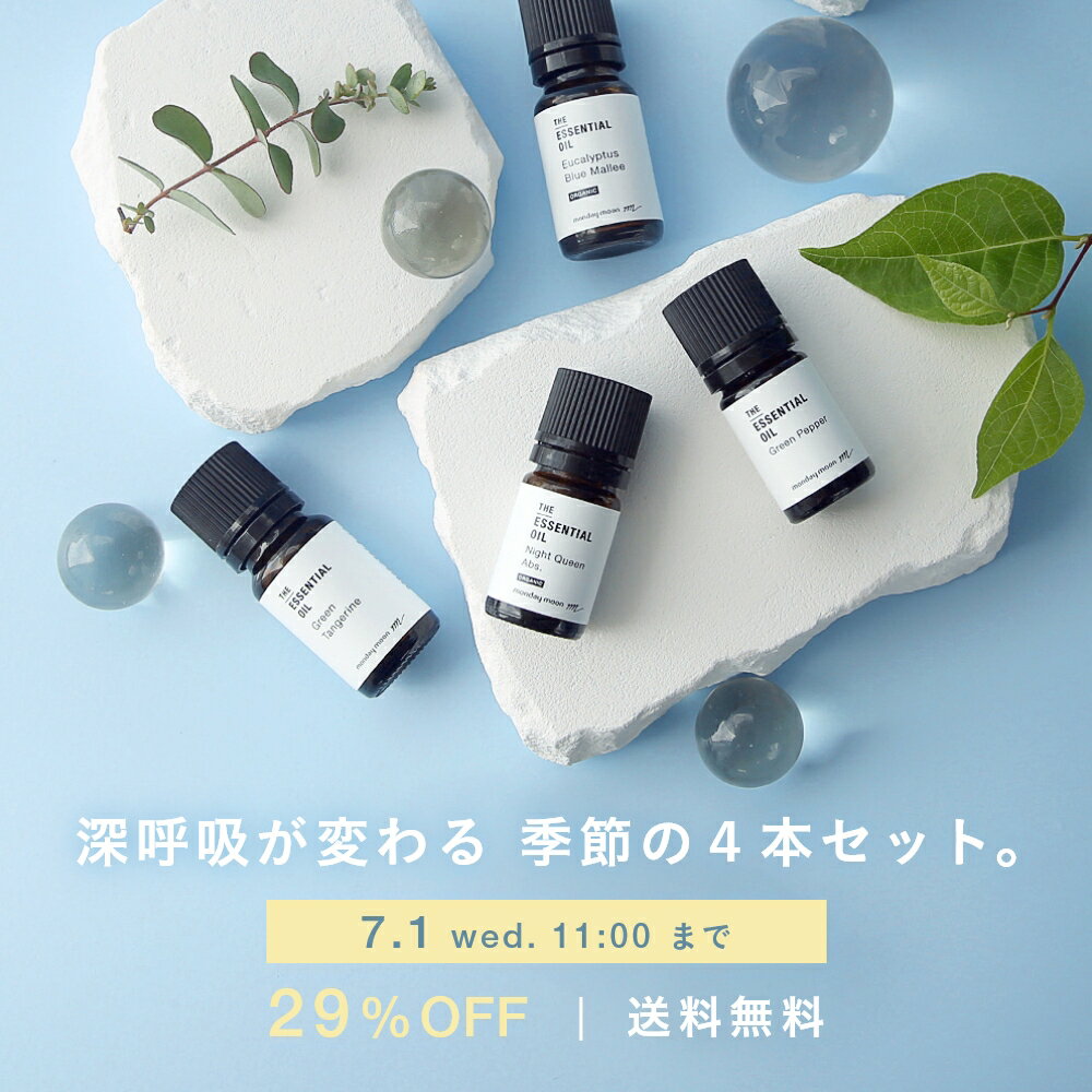 【メール便送料無料】シーズナル・エッセンシャルオイルセット／1個 天然 アロマ 詰め合わせ 福袋 フローラル スパイス アロマテラピー 精油 香り リラックス リフレッシュ セール