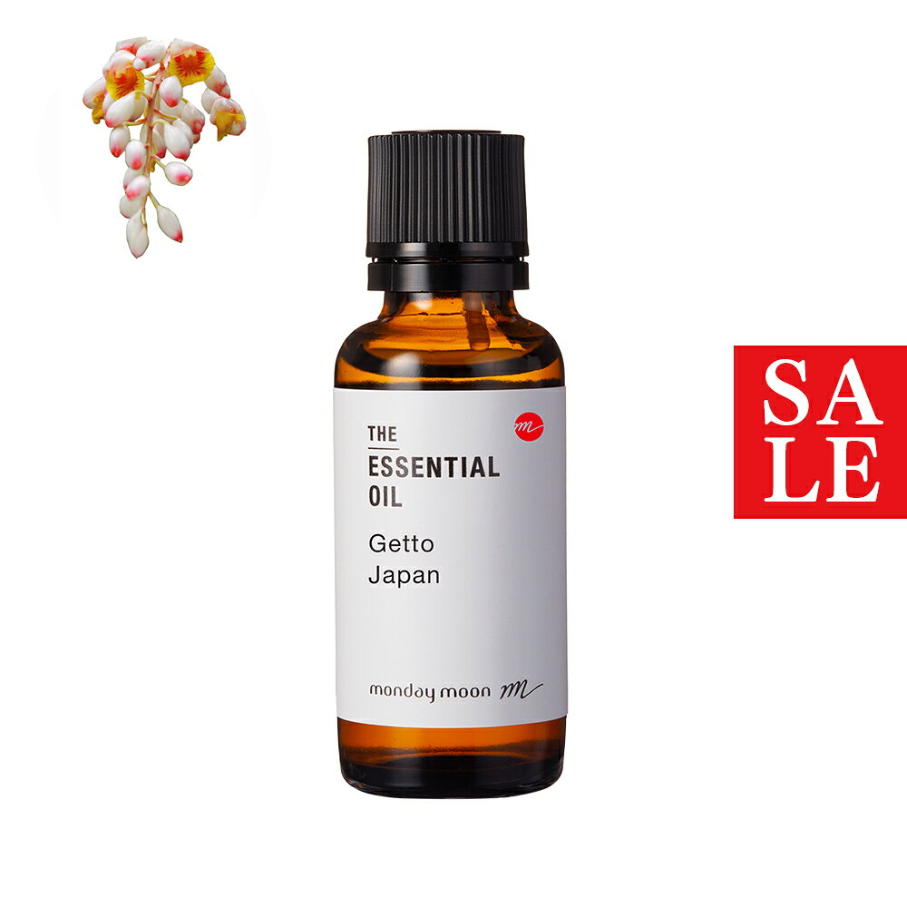 沖縄月桃・エッセンシャルオイル／30ml　アロマテラピー ハーブ ハーバル リフレッシュ リラックス 国産 香り 100% 無添加 精油 アロマ オイル 手作り コスメ 化粧品 作り方 相性 効能 成分 花
