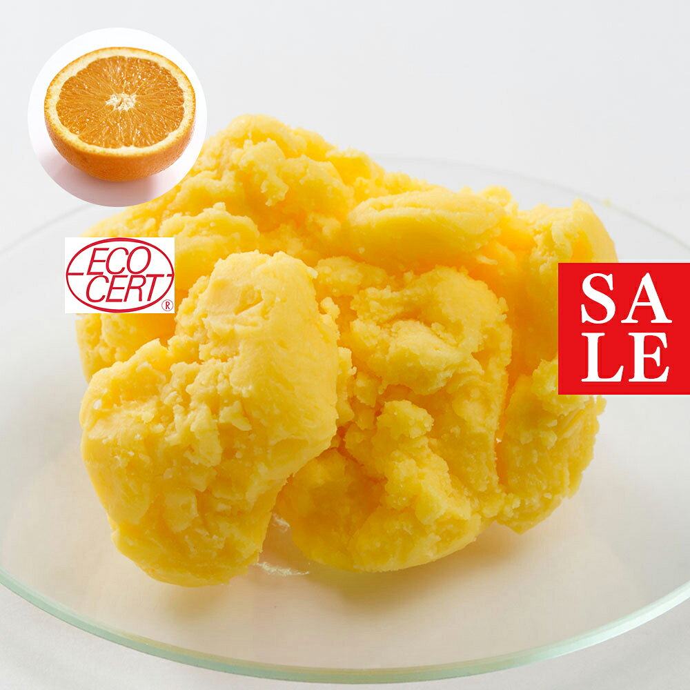 【10%OFFセール】オレンジバター・オ