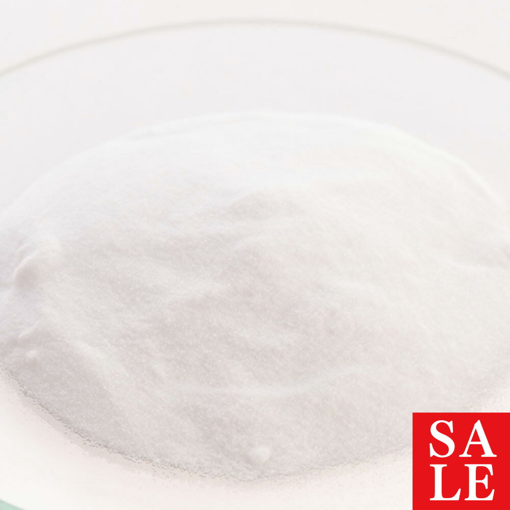 【10%OFFセール】重曹／500g 手作りバスボムに そのままお風呂に入れても 重曹とク...