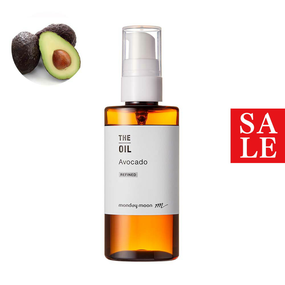 【10%OFFセール】アボカドオイル・精製／50ml （クリア・Refined）100% 天然 植物性 敏感肌 乾燥肌 保湿 手作り コスメ 化粧品 化粧品原料 手作り石鹸 石けん 原料 材料 素材 フェイス ボディ スキンケア