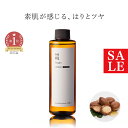 【20%OFFセール】アルガンオイル・未精製・オーガニック/200ml(未精製・有機栽培・Virgin・Organic)100% 無添加 植物性 年齢肌 肌荒れ...