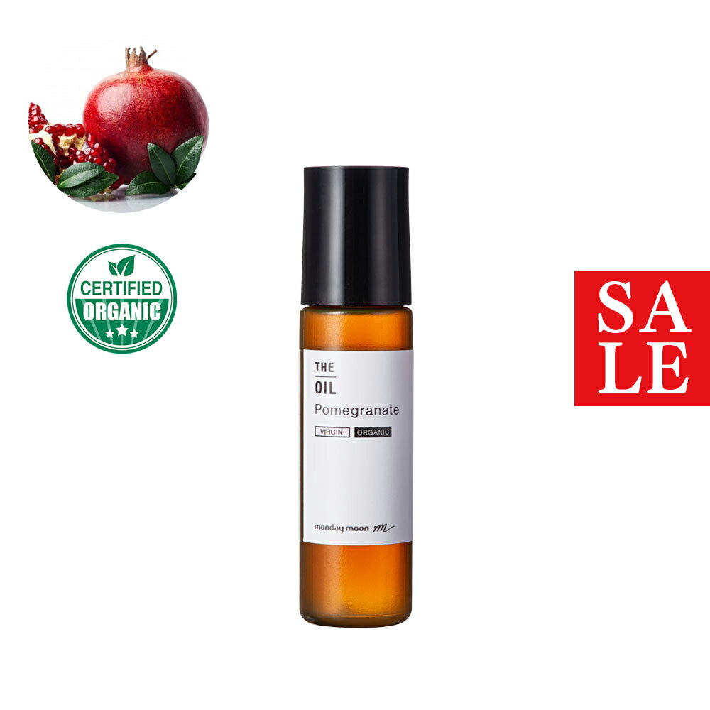 【15%OFFセール】ザクロオイル・未精