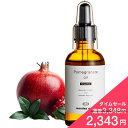 【タイムセール】ザクロオイル・未精製・オーガニック/50ml100% 無添加 オイル 乾燥肌 肌の弾力低下を解決 ハリアップ はり つや 毛穴 エイジングケア マッサージ コールドプレス 低温圧搾 冷圧搾 ホホバオイル 代わりに 髪 しっとり スキンケア クリーム 乳液